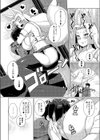 おもいでかみかくし試し読み6ページ