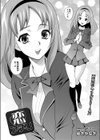 恋アプリ試し読み2ページ