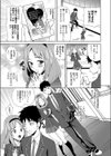 恋アプリ試し読み3ページ