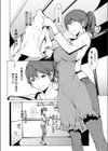 夕希さんの淫情試し読み4ページ