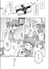 ハッピーホワイトデー試し読み1ページ