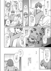 ハッピーホワイトデー試し読み4ページ