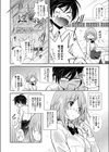 梅雨hazard試し読み2ページ
