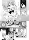 梅雨hazard試し読み3ページ