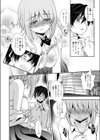 梅雨hazard試し読み4ページ