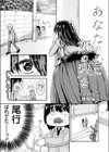 あなたの心に恋の栞を試し読み1ページ