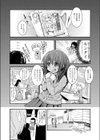 あなたの心に恋の栞を試し読み2ページ