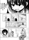 あなたの心に恋の栞を試し読み3ページ