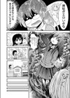 あなたの心に恋の栞を試し読み4ページ