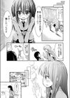あなたの心に恋の栞を試し読み5ページ