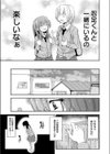 あなたの心に恋の栞を試し読み7ページ