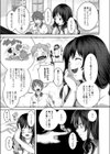 プロレスごっこ試し読み3ページ
