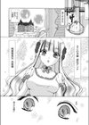 恋の隷嬢？試し読み2ページ