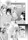 恋の隷嬢？試し読み3ページ