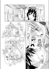 恋の隷嬢？試し読み4ページ