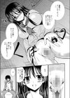 Splash☆Shower試し読み7ページ