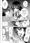 Splash☆Shower試し読み8ページ