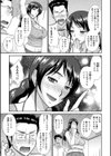 母が女になるところ試し読み4ページ