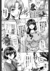 母娘姦刑試し読み3ページ