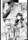 母娘姦刑試し読み5ページ