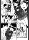 変態兄キと妹玩具試し読み4ページ