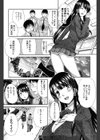 変態兄キと妹玩具試し読み5ページ