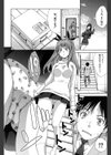 変態兄キと妹玩具試し読み6ページ