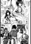 相姦マニュアル試し読み6ページ