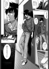 相姦マニュアル試し読み9ページ