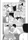 38歳妖艶よがり妻試し読み5ページ