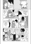 38歳妖艶よがり妻試し読み7ページ