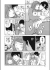 38歳妖艶よがり妻試し読み9ページ