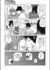 38歳妖艶よがり妻試し読み10ページ