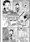 叶えて！龍神様！試し読み2ページ