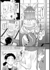 叶えて！龍神様！試し読み3ページ