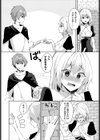 聖女のエンドロール試し読み2ページ