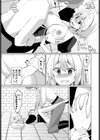 聖女のエンドロール試し読み5ページ