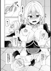 聖女のエンドロール試し読み6ページ