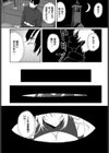 淫魔の棲む聖堂試し読み3ページ