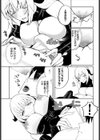 淫魔の棲む聖堂試し読み5ページ