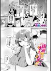 精液飲んで！サキュバスさん試し読み1ページ