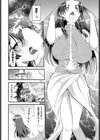 精液飲んで！サキュバスさん試し読み8ページ
