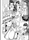 シビれるMagic試し読み2ページ