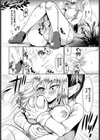 シビれるMagic試し読み6ページ