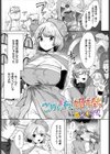 ごめんね、相棒。試し読み1ページ