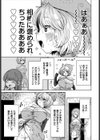 ごめんね、相棒。試し読み3ページ