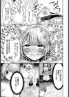 ごめんね、相棒。試し読み7ページ