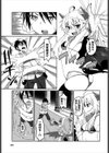 魔王様からはにげられない！試し読み3ページ