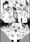 魔王様からはにげられない！試し読み5ページ