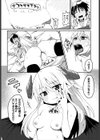 魔王様からはにげられない！試し読み7ページ